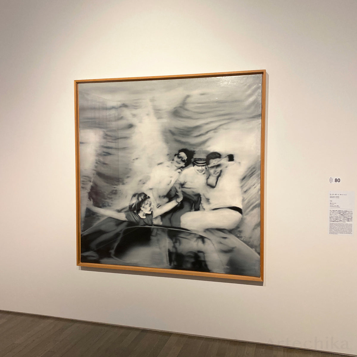 Gerhard Richter モーターボート 1st ヴァージョン Poster